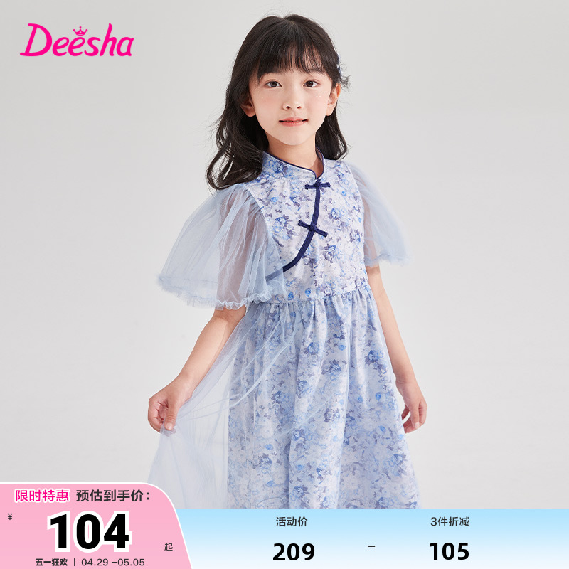 Deesha 笛莎 官方童装女童连衣裙2023年夏装新款儿童国风水墨晕染网纱汉服
