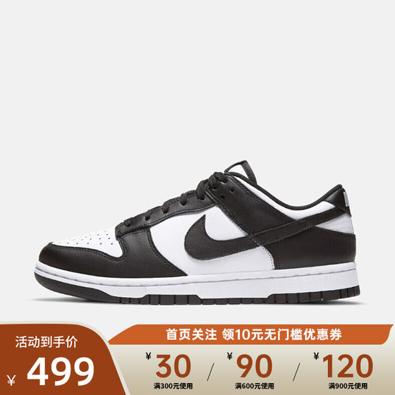 Nike耐克男女鞋Dunk Low黑白熊猫休闲鞋板鞋运动篮球鞋DD1503-101