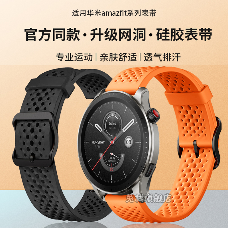 ԾһamazfitֱbalanceҺ̬轺gtr4͸3pro2e¿Ůcheetahproʵ20.8Ԫ