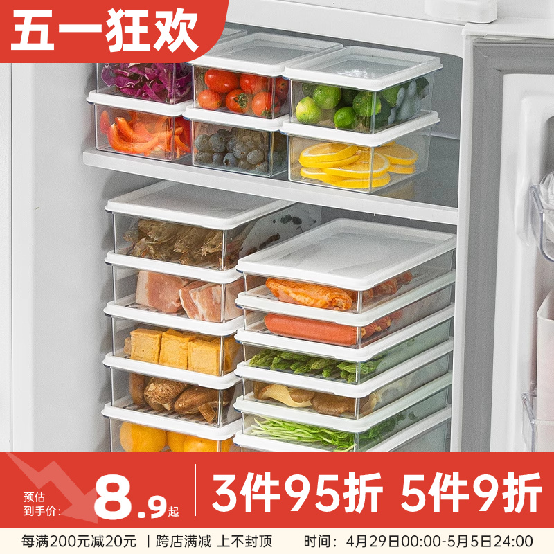 纳川冰箱冷冻收纳盒冻肉专用保鲜盒食品备菜火锅分装盒密封冻汤盒