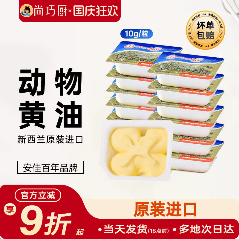 黄油知多少—黄油品牌选购指南
