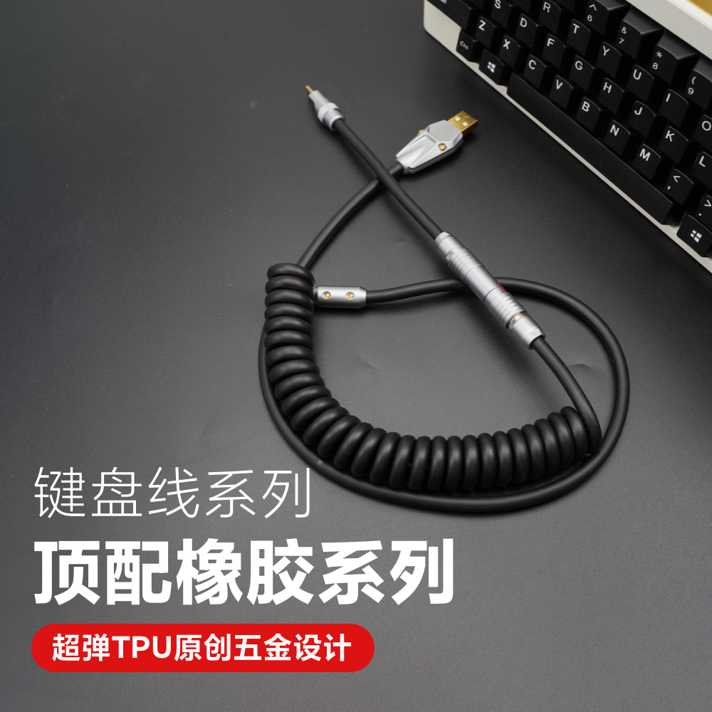 GeekCable客制化电脑机械键盘数据线航插顶配超弹橡胶系列大汇总