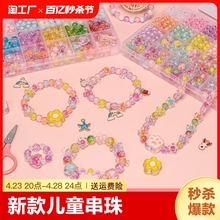 Children's beaded DIY making materials bag necklace bracelet wearing beads girl handmade 5 baby girl puzzle toys