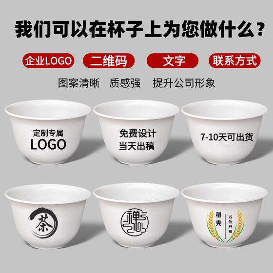 定制LOGO稻壳一次性功夫茶杯小号主人杯加厚户外办公茶具套装杯子