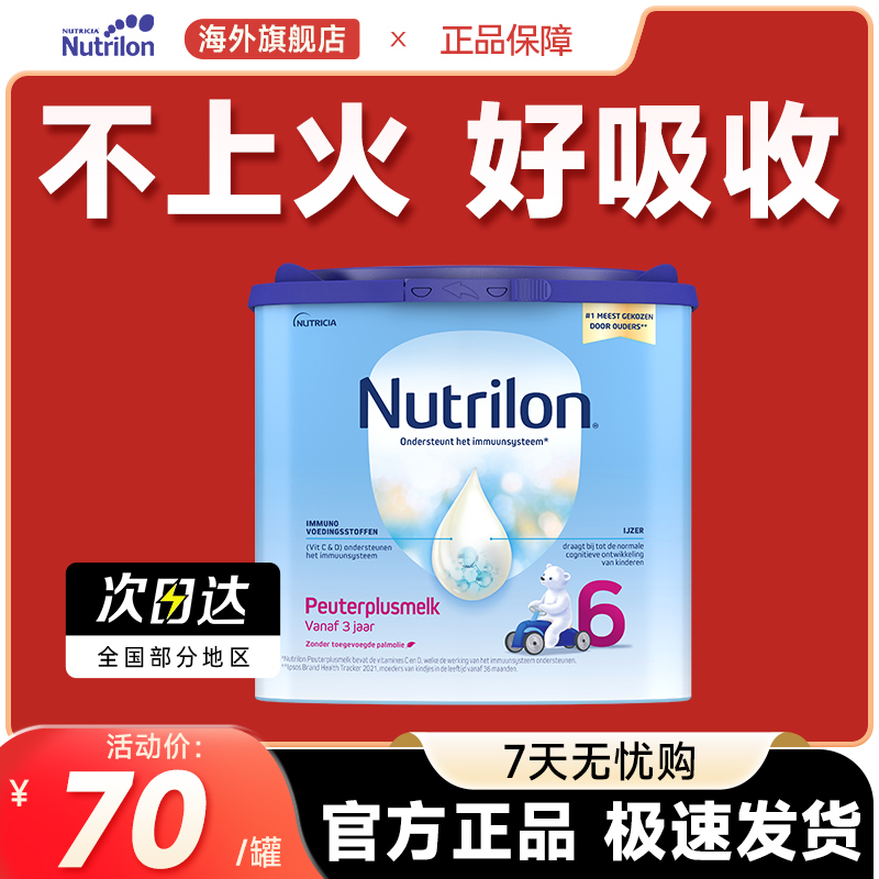 Nutrilonţ6ŵ䷽̷ͯ3-645ιٷ콢70.2Ԫ
