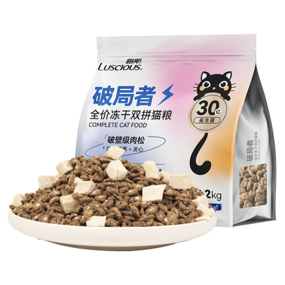 
Luce freeze-dried cat food chicken freeze-dried meat floss sandwich grain-free fresh meat adult cat nutritional cat food 2kg