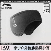 Li Ning, демисезонная повязка на голову, демисезонный спортивный ветрозащитный платок, для бега, впитывает пот и запах, быстрое высыхание