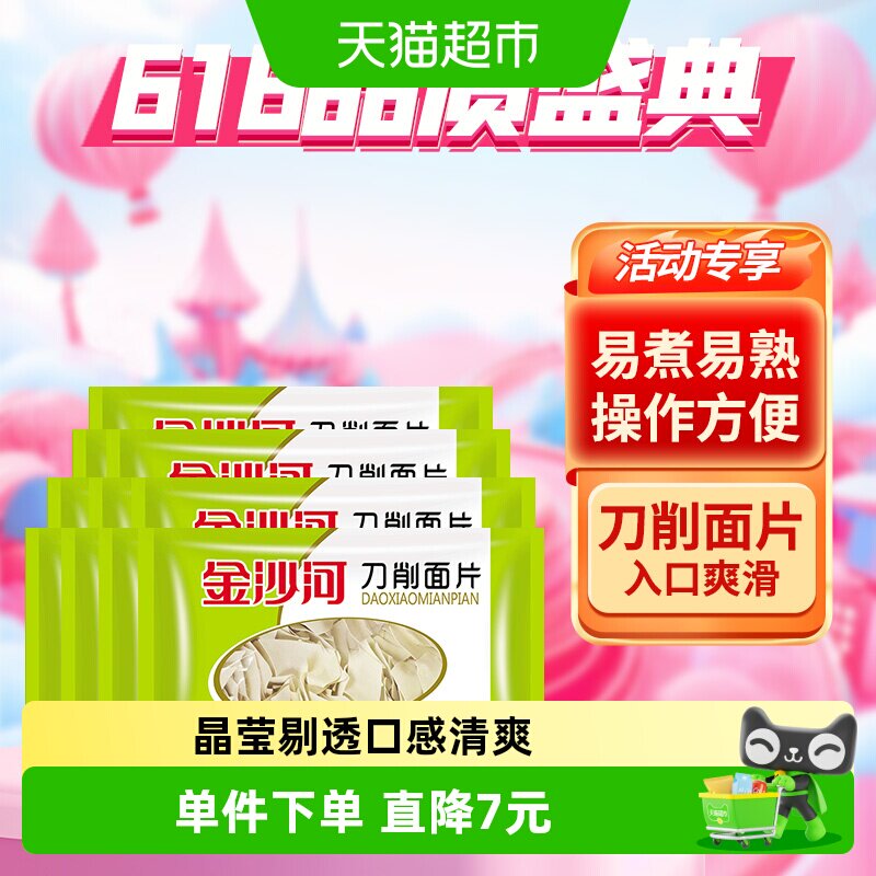 好吃不贵，居家必备——说一说我家常买的两款金沙河刀削系列面和美味做法