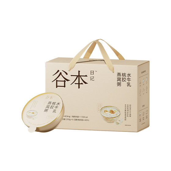 
[Make a Friend Spot Subsidy] Guben Diary Bird’s Nest Porridge Ready-to-Eat Nutritious Breakfast Nutritious Gift Box