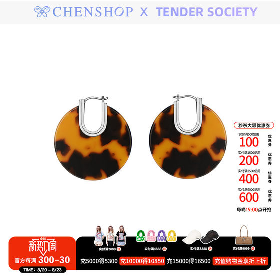 Tender Society时尚Lempicka系列层叠绿色醋酸耳环CHENSHOP买手店