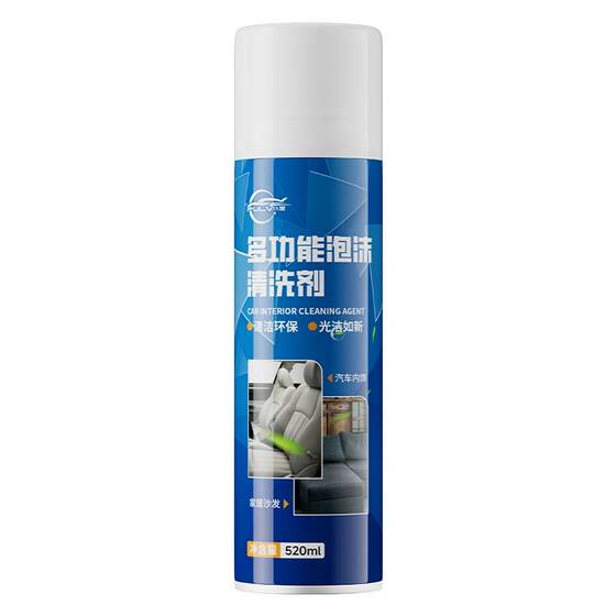 Servant interior cleaning agent car special ceiling seat leather water -free washing foam cleaner
