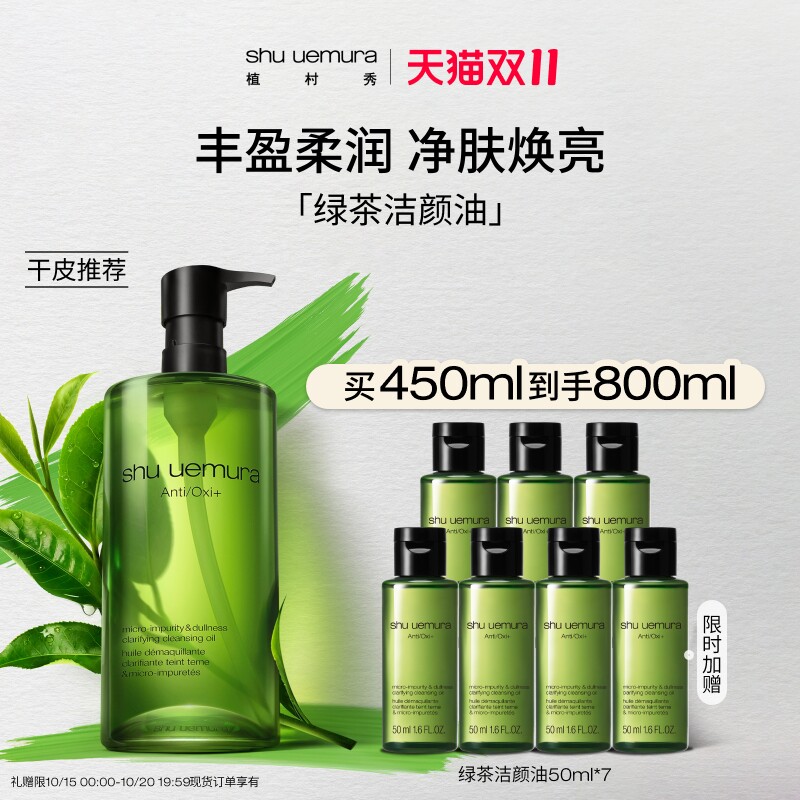 #618看我的# 五款  “超人气卸妆油”  详细测评