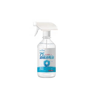 
Haishi Hainuo 75% alcohol spray medical ethanol disinfectant wound sterilization toy household skin disinfectant