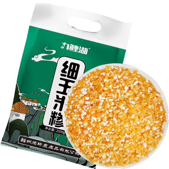 Jiuli Lake corn 5*0.5kg fine corn residue farmhouse corn grain northeast large grain grain grain, rough grain, grain grain