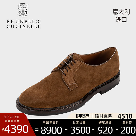 Brunello Cucinelli意大利进口牛反绒商务休闲男士皮鞋MZUJCAU891