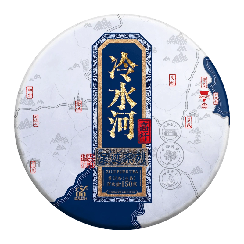 蕴品茶叶2023年头春《足迹-冷水河》云南高杆古树普洱生茶150g-Taobao 