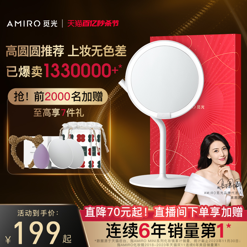 AMIRO MINI2.0 化妆镜 粉色 标配款