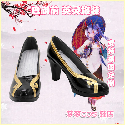 taobao agent 5163 Fate Grand order