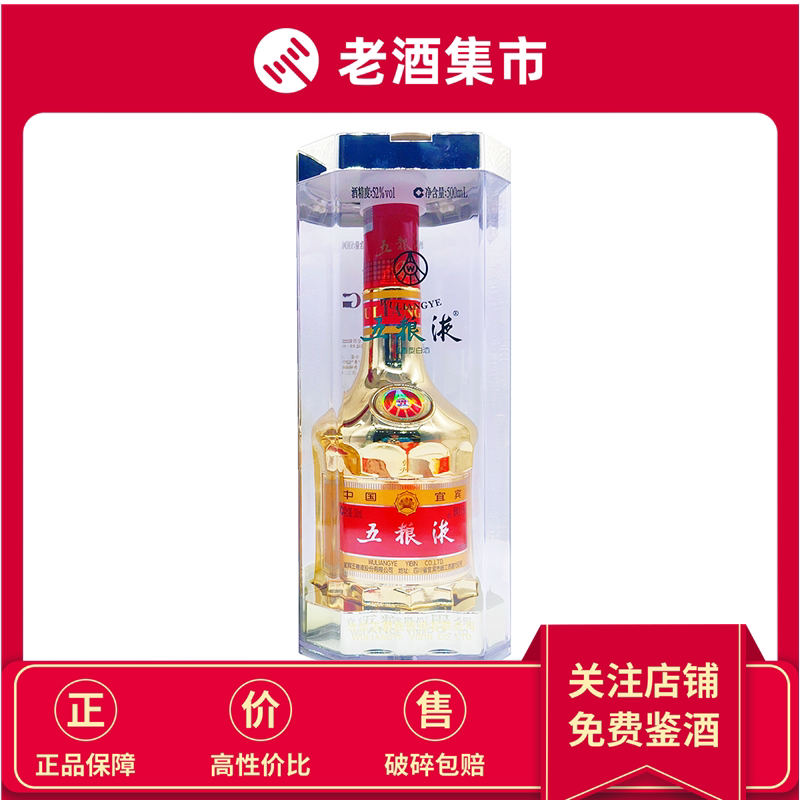 金装五粮液】2017年至21年五粮液金装52度浓香型白酒500ml*1瓶 