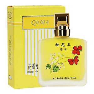 [Domestic Story] Qiuxia Osmanthus King Perfume Genuine Rose Jasmine Fresh and Fresh Fragrance Room Domestic Old Brands
