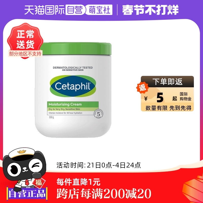 Ӫ˿ܽCetaphil׹550gʪ˪Ӥ׶ò ʵ351.5Ԫ,ۺ70.3/