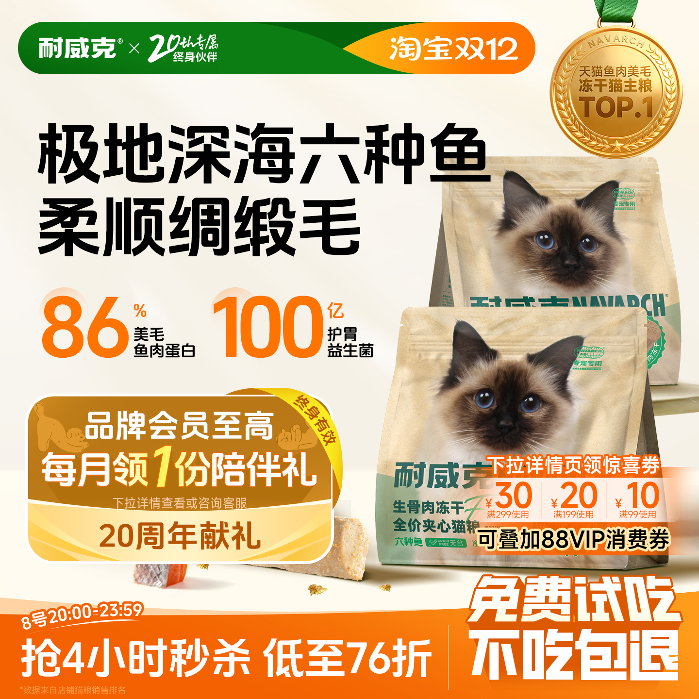 20+ع˶ɼèëȫè 76Ԫ