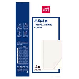 Delica binding machine thermal melting installation set of consumables plastic covering transparent file cover A4 rubber label book
