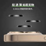 Apple, совместимый iPhone 16, мобильный телефон, защитный объектив, iPhone15 Pro, камера видеонаблюдения, 16promax, iphone, 15