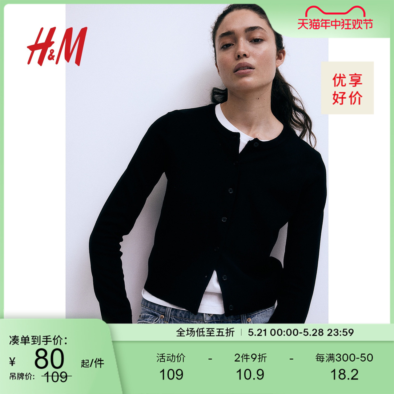 H&M HM女装针织衫春季舒适女慵懒舒适空调衫短款开衫薄款外套0579541