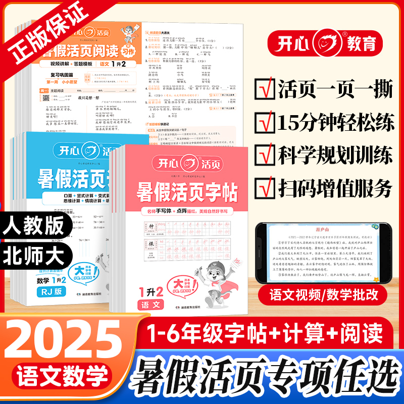 2025°濪ٻҳĶͬһ꼶ѧ˽̰汱ʦСѧ123456νҵѵ6.9Ԫ