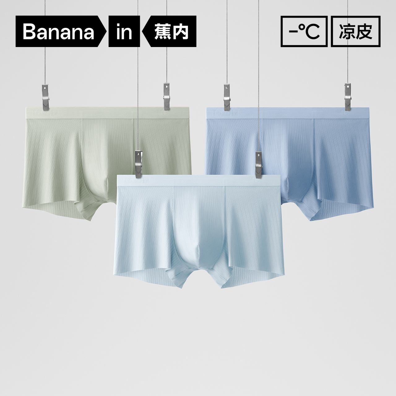 Bananain 蕉内 男士平角内裤套装 3P-BU301A-P-2021 3条装(青绿+浅灰+灰色浅灰腰) XL