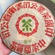 中茶1996年勐海茶甲级绿印357g普洱生茶云南七子饼茶气足陈年老茶