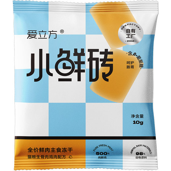 [Tmall u selection] Love cubic fresh meat staple food frozen dried small fresh brick chicken pigeon pigeons