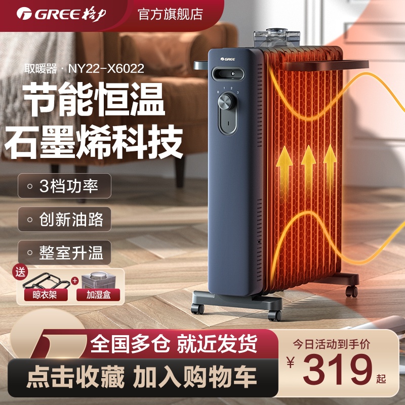 2022年取暖器推荐 | 家用取暖器选购指南 | 高性价比取暖器如何选择？