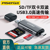 品胜 Читатель карт USB3.0 Double -Headed High -Speed ​​Multi -Fit