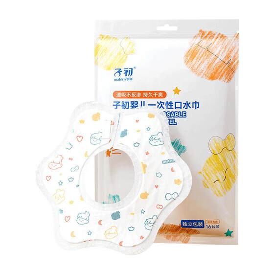 
Zichu disposable saliva towel baby newborn small bib baby waterproof bib spitting cushion towel burping towel autumn and winter