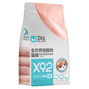 
Weishi X92 fresh meat low-temperature baking full-stage cat food 1.5kg grain-free nutritious chicken cat staple food