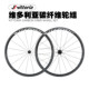 Vittoria 碳纤维轮组700C公路车碳刀培林轮组42/30mm框高V刹120响