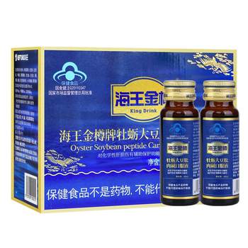 Aquaman Jinzun Oral Liquid for Liver Protection and Drinking Always