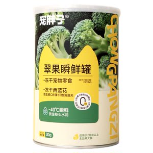 
[U Trial First] Freeze-dried pet snacks for fat cats and dogs, broccoli, blackberries, mixed berries and vegetables with food