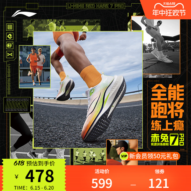 LI-NING 李宁 跑鞋赤兔7 PRO丨跑步鞋男鞋春夏中考体测马拉松竞速运动鞋ARPU001