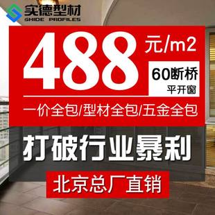 北京市徳壊れた橋アルミニウムドアと窓サンルーム防音窓合わせガラス床から天井までの窓プラスチック鋼密閉バルコニー