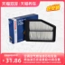 Lọc gió Bosch 0986AF2973 thích hợp cho Honda Civic thế hệ thứ 9 1.8 2.0 lọc không khí xe hơi máy lọc không khí cho xe ô tô Bộ Lọc Khí