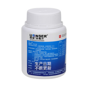 
Langsuo disinfectant tablets, effervescent tablets, household chlorine-containing mopping bathtub toilet, children's toys, swimming pool water disinfection