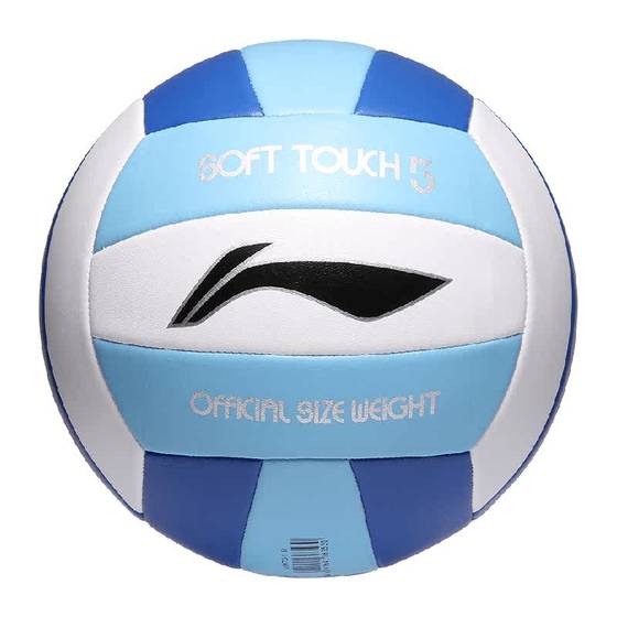 
Li Ning's special volleyball for the middle school entrance examination No. 5 junior high school students, middle school students, female sports training exams, hard standard air volleyball