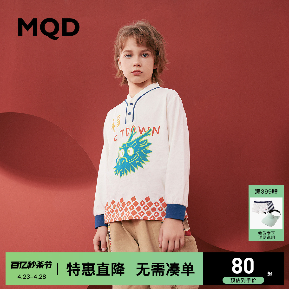 MQD童装儿童T恤24春季新款男童国风纯棉上衣国潮打底衫