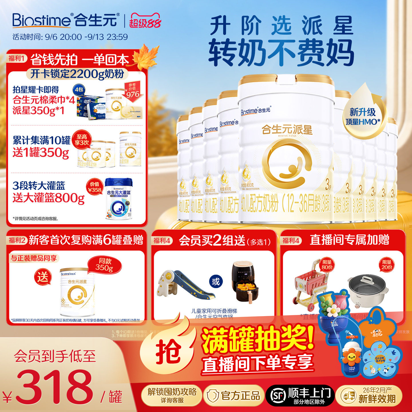 新手爸妈怎么挑选宝宝奶粉？附精选国产奶粉清单～