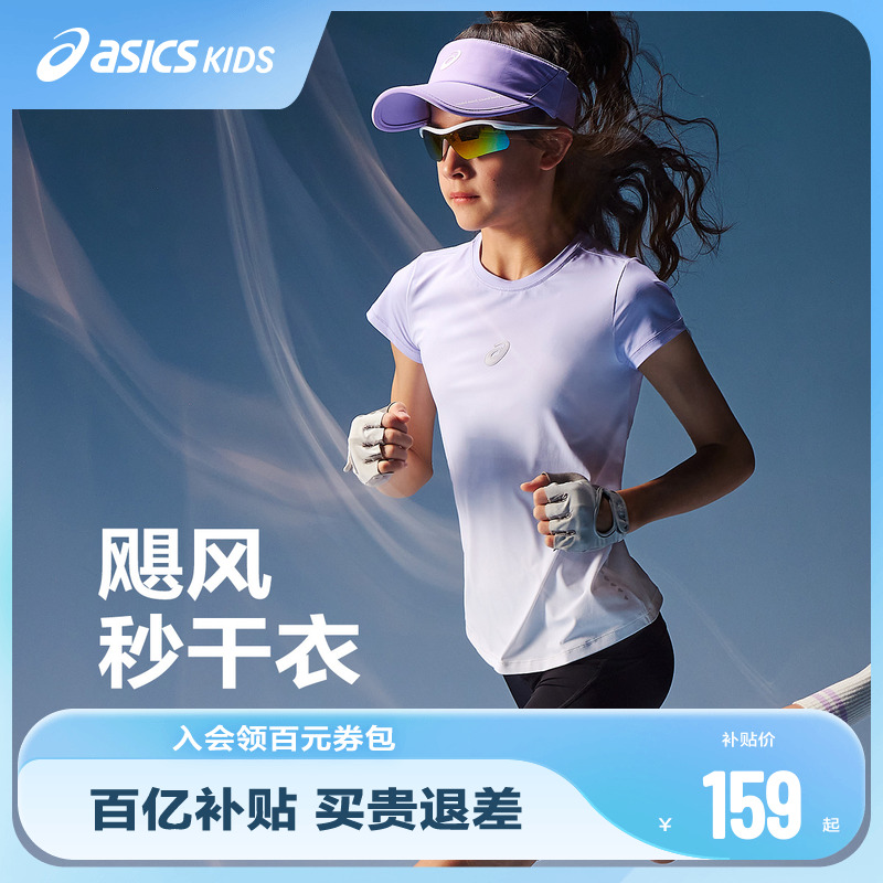 0001 130cm ASICS/ɪʿͯװ25ļ¿ʪٸ˶ӡŮͯT143Ԫ