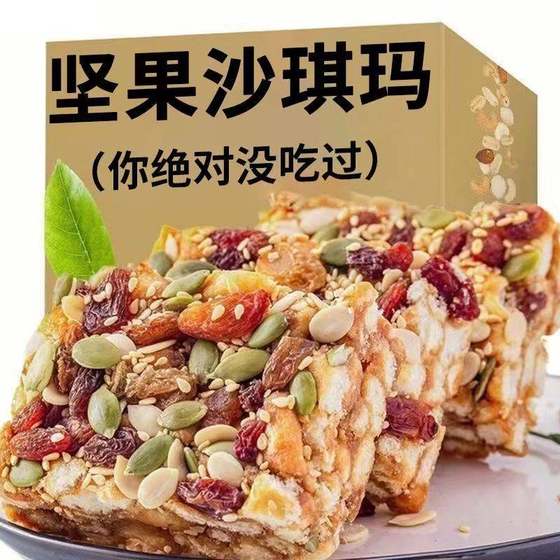 全店选3件送50包零食】坚果黑糖沙琪玛糕点心食品休闲