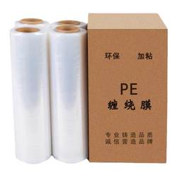 [Thickened 2.2 silk] PE wrapping film wrapping film